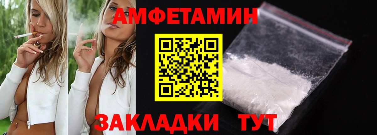 Бердск  Амфетамин Розовый  площадка формула  Вход с VPN  АМФ 