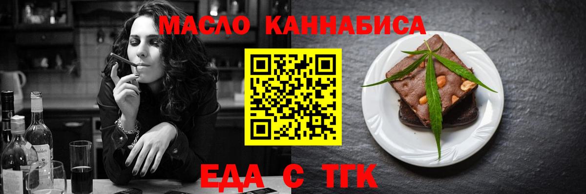 Печенье с ТГК конопля  Вход с VPN  Бердск 