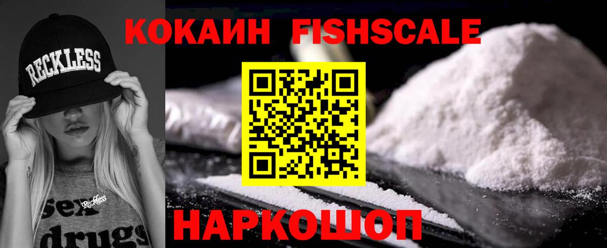 Кокаин VHQ  Cocaine Columbia  Бердск  цены   Вход с VPN 