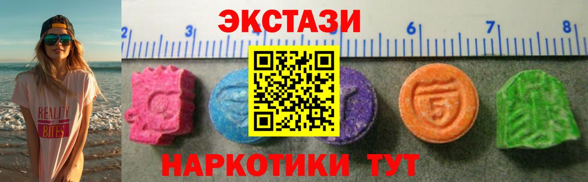 Экстази  ЭКСТАЗИ 250 мг  Вход с VPN  Бердск  Ecstasy диски 