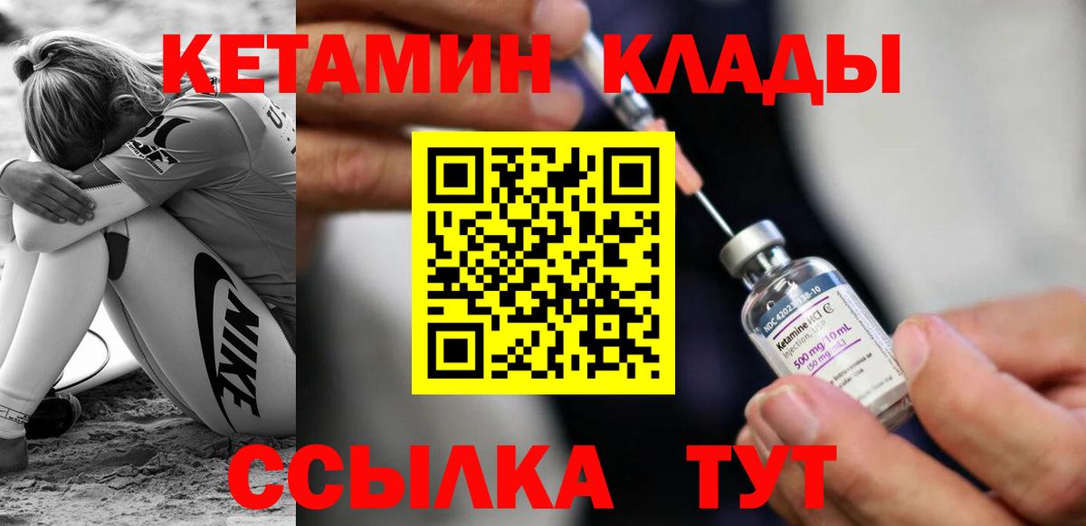 Кетамин VHQ  ОМГ ОМГ как войти  КЕТАМИН VHQ  Бердск  Вход с VPN 