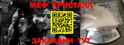 мефедрон Вышний Волочёк