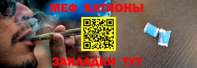 мефедрон Вышний Волочёк