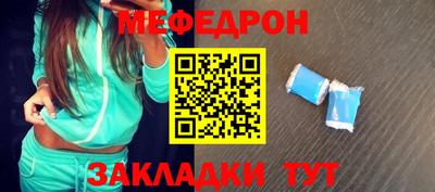 мефедрон Вышний Волочёк
