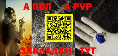 ALPHA-PVP Вязники