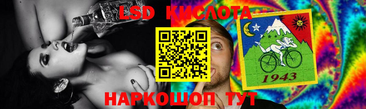 Бердск  ЛСД экстази кислота  Вход с VPN  ЛСД экстази ecstasy 