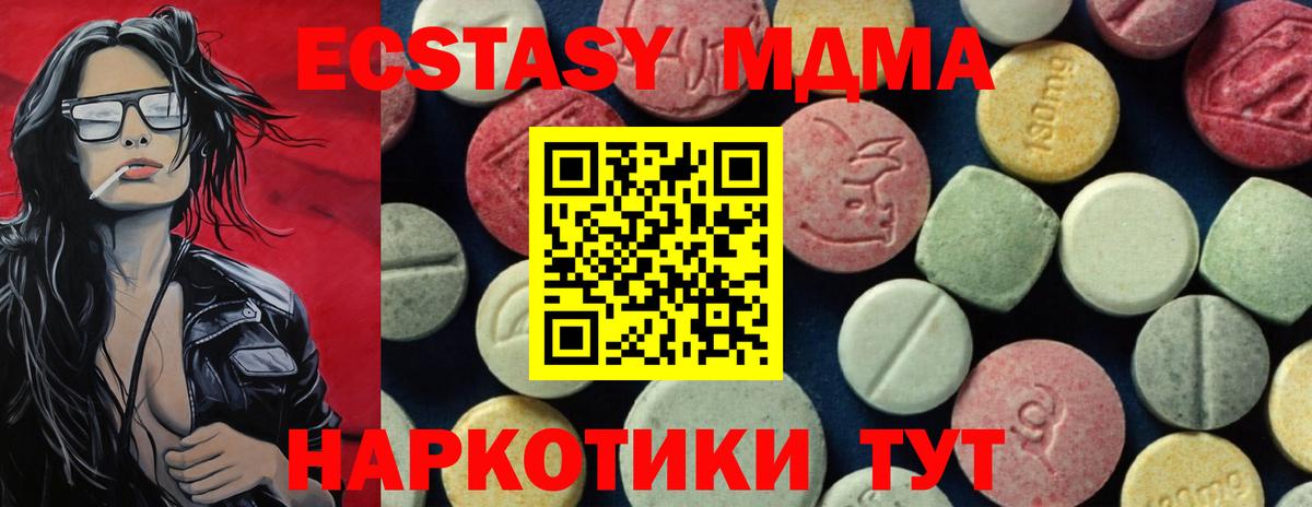 Бердск  MDMA Molly  Вход с VPN  МДМА crystal 