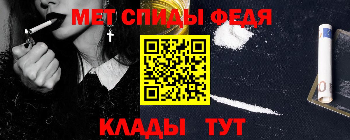 Первитин кристалл Бердск