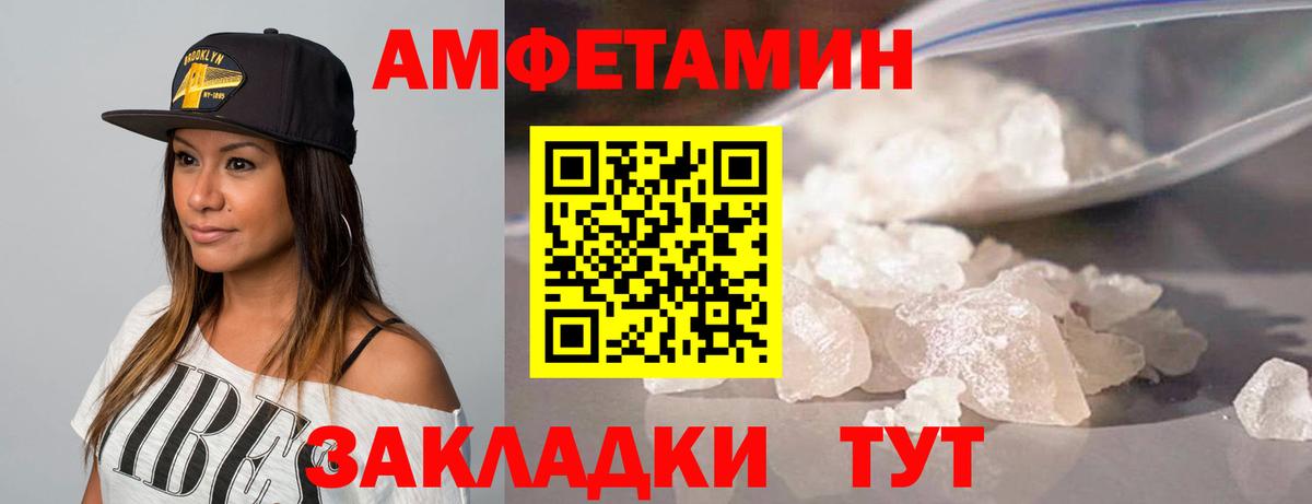 Бердск  Первитин мет  Вход с VPN 