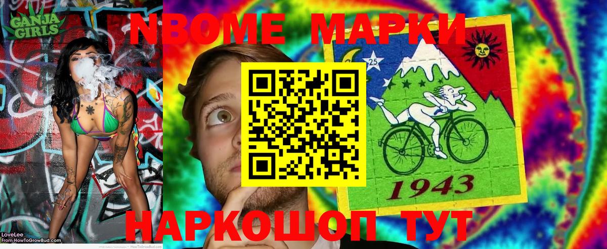 Бердск  Наркотические марки  Вход с VPN  купить   Марки NBOMe 1,5мг  Марки NBOMe 1,5мг 